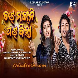 Chat Mangni Pat Biha